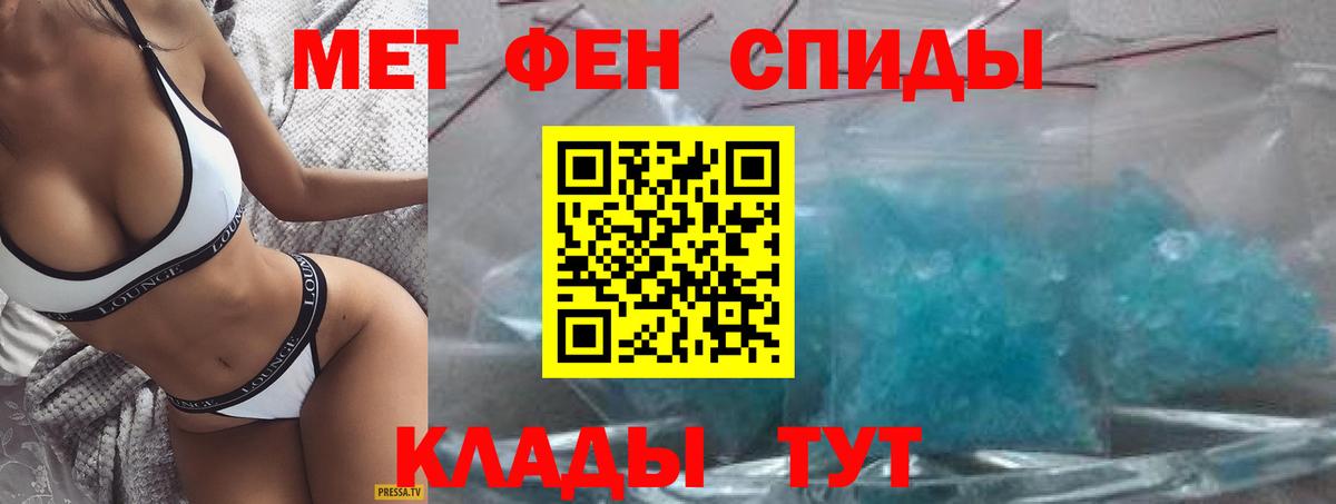 АМФЕТАМИН 97% Шатура