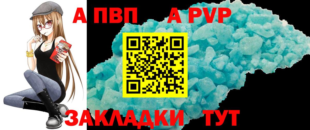 А ПВП крисы CK  Вход с VPN  APVP  Шатура  A-PVP кристаллы 