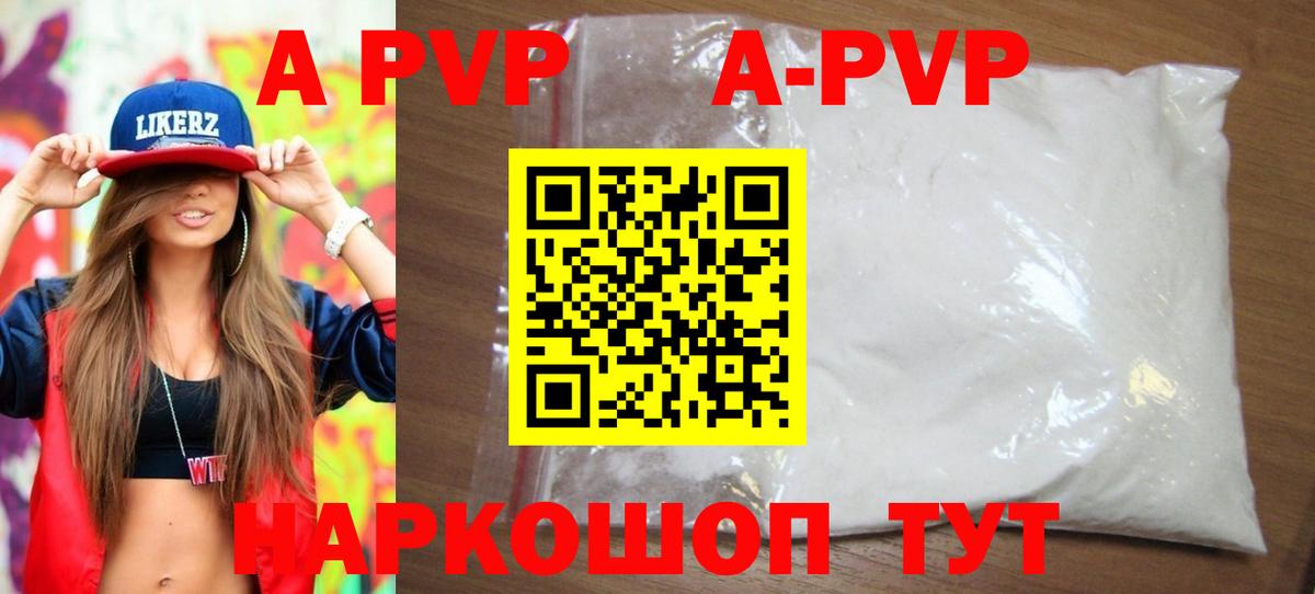 Alpha-PVP Crystall Шатура