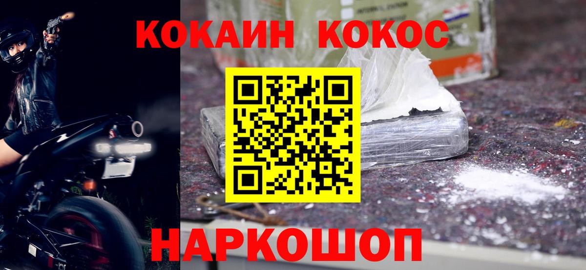COCAIN 97% Шатура