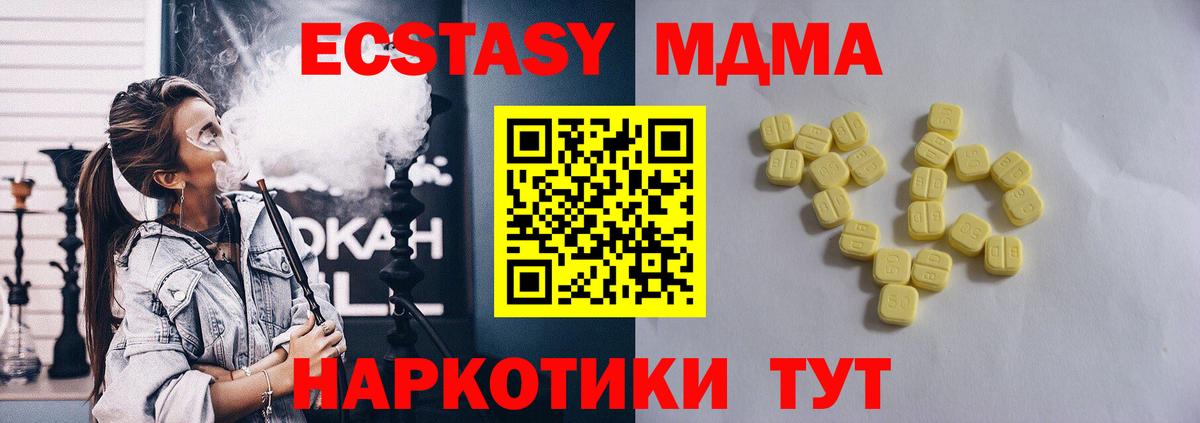 Экстази  Экстази MDMA  omg как войти  Вход с VPN  Шатура  Экстази VHQ 