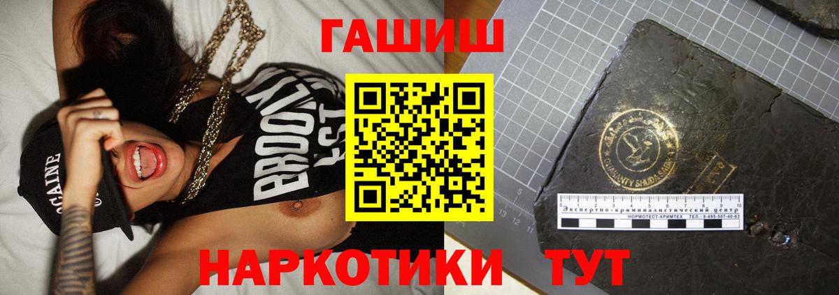 Шатура  ГАШИШ hashish  Гашиш гашик  Вход с VPN 