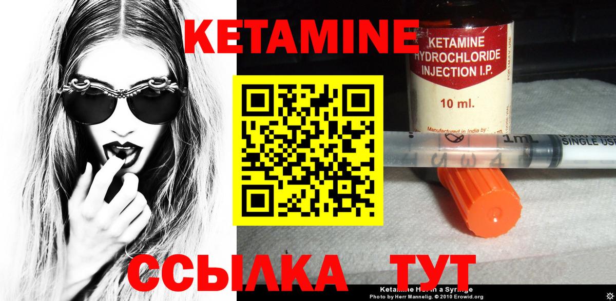 КЕТАМИН ketamine  КЕТАМИН ketamine  Шатура  Вход с VPN 