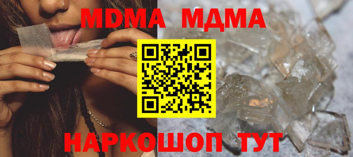 Шатура  МДМА кристаллы  Вход с VPN 