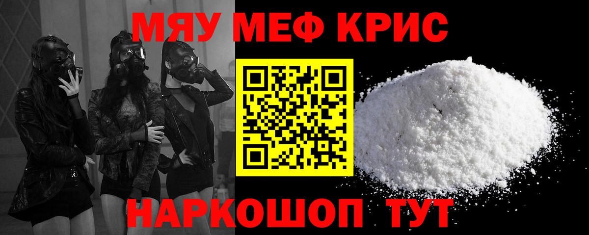 МЯУ-МЯУ VHQ  МЕФ mephedrone  Шатура  Вход с VPN 