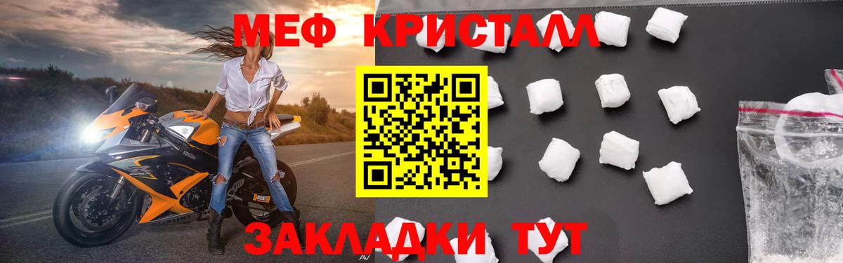 Меф Шатура