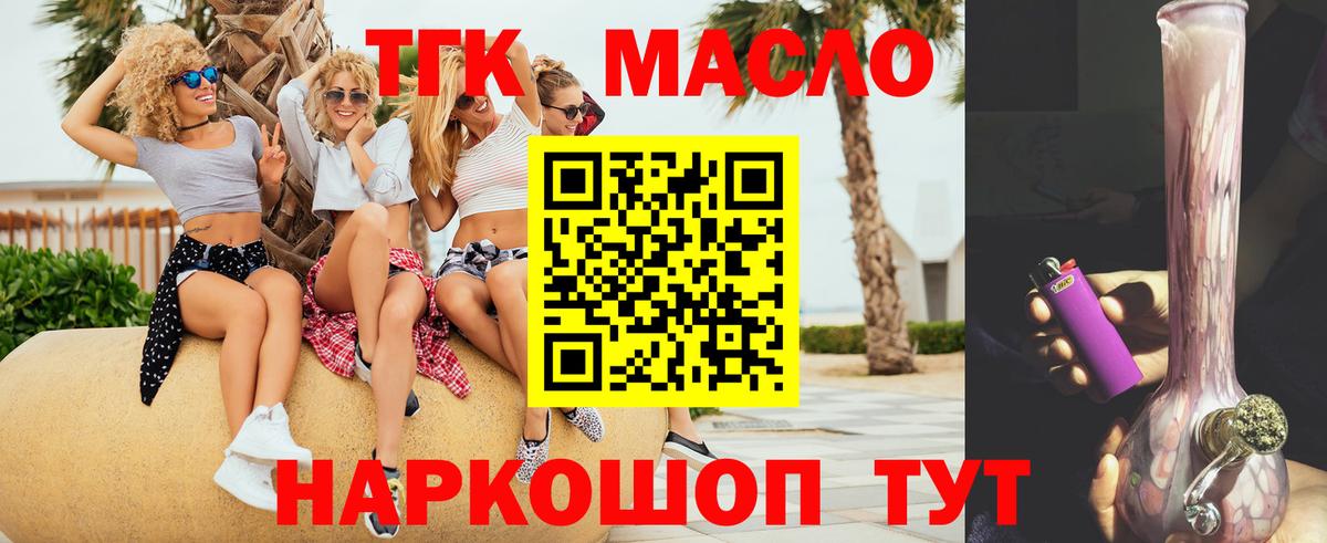 ТГК вейп Шатура