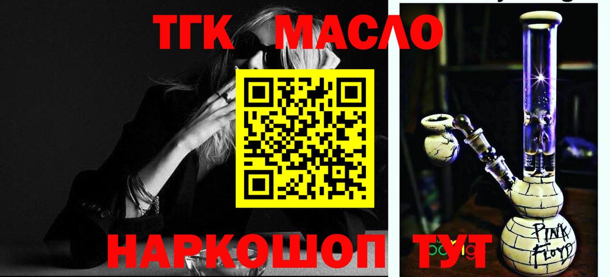 Дистиллят ТГК концентрат  Дистиллят ТГК концентрат  Вход с VPN  Шатура 