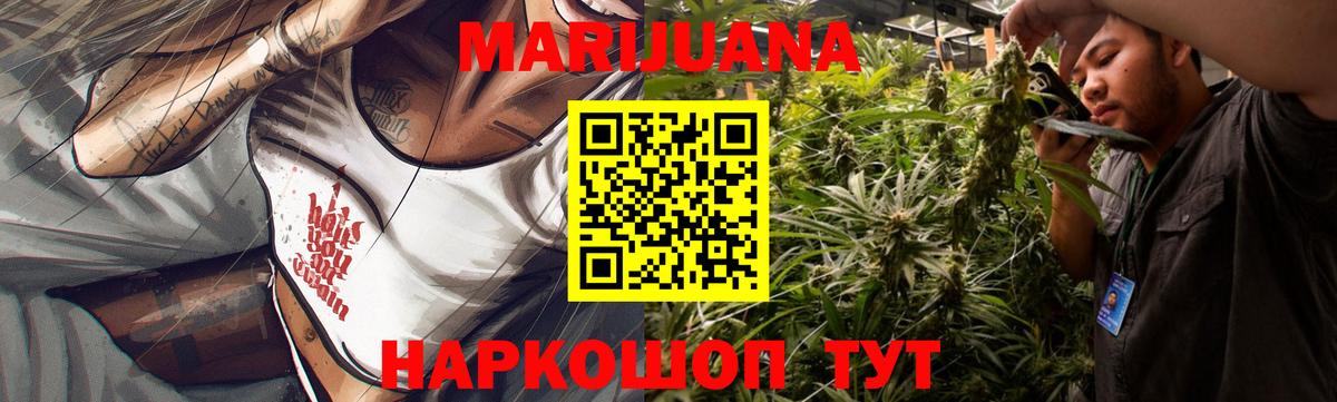 Шишки марихуана Amnesia  МАРИХУАНА White Widow  Вход с VPN  Конопля LSD WEED  Шатура 