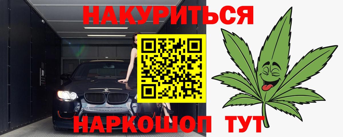 Марихуана планчик Шатура